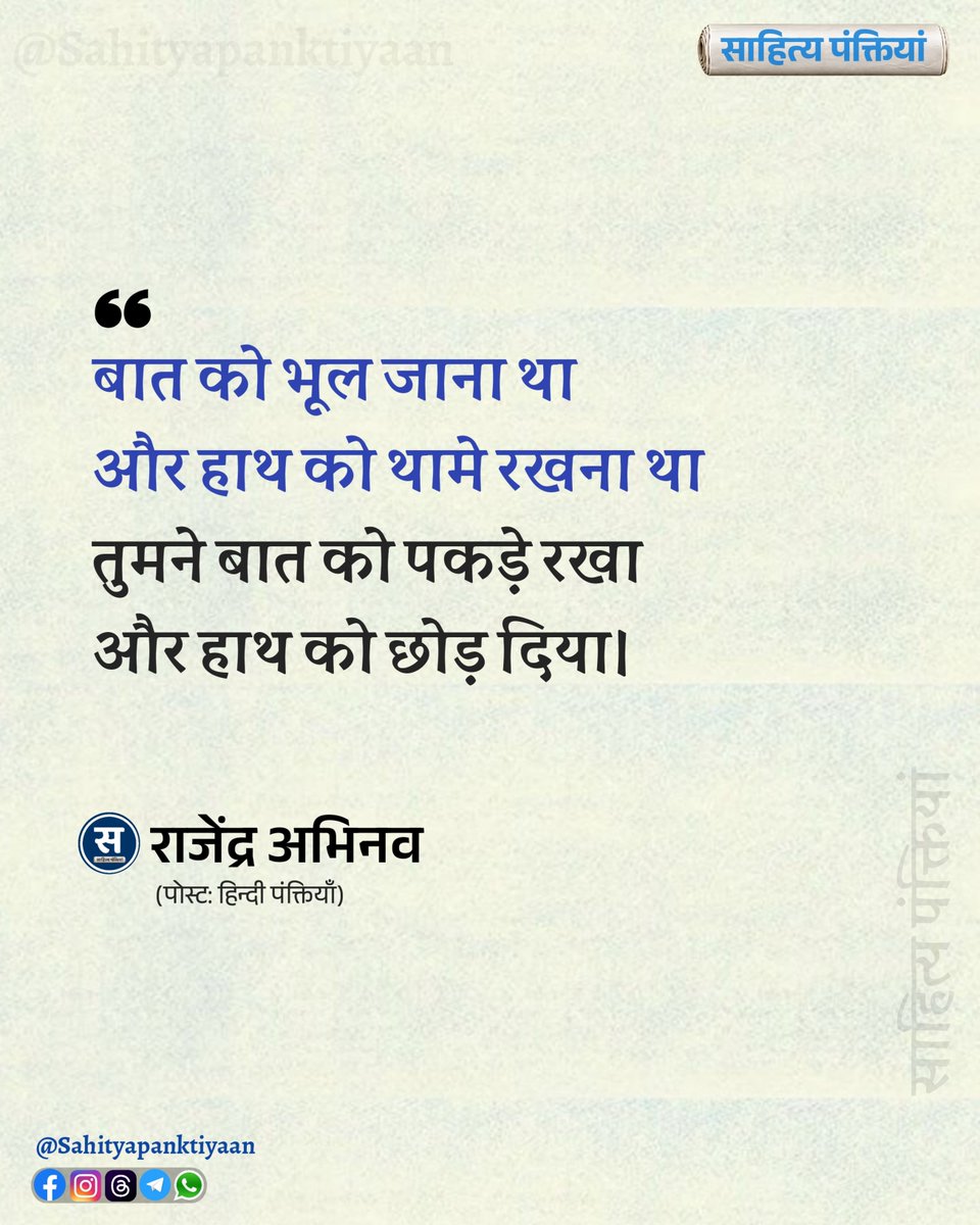 SahityaPanktiya's tweet photo. ©राजेन्द्र अभिनव 🌼 https://t.co/qdt2OTVLlh