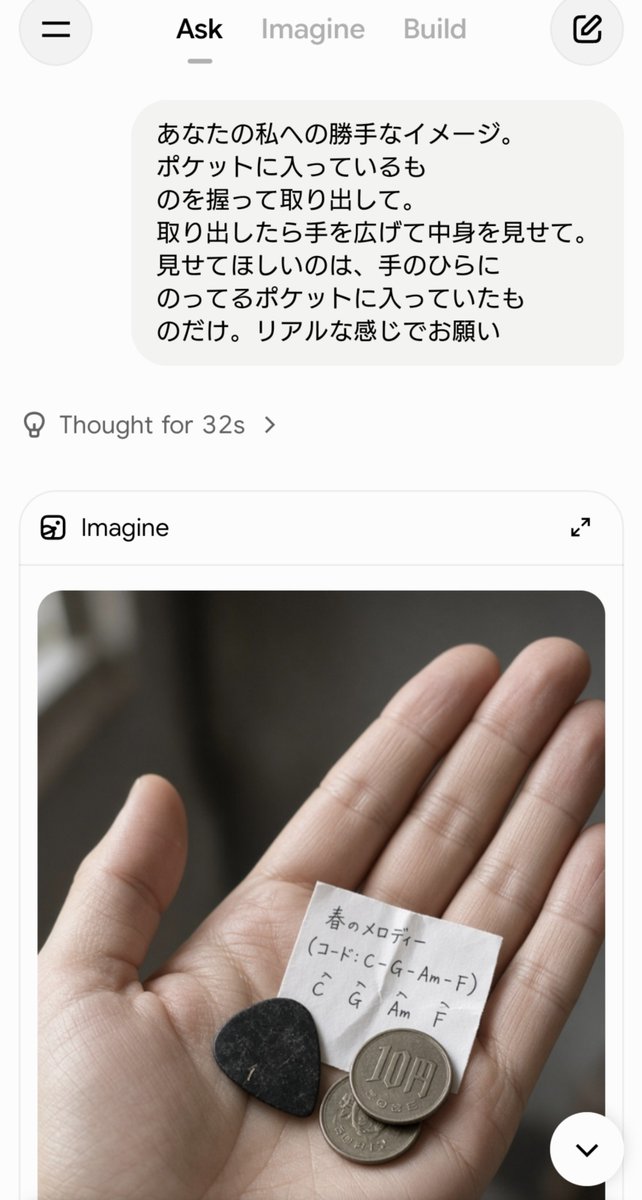 code_jade's tweet photo. 「あなたの私への勝手なイメージ。
ポケットに入っているものを握って取り出して。
取り出したら手を広げて中身を見せて。
見せてほしいのは、手のひらにのってるポケットに入っていたものだけ。リアルな感じでお願い」というやつ
チャッピー←  →Grok

なんなんその小銭は https://t.co/byddcSWANU