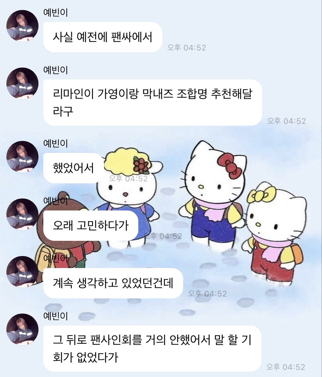4ak5jp's tweet photo. 최근 받앗던 버블중에 젤짜증낫던거
팬싸인회가거의없엇어서말할기회가없엇다가<<아니무슨아이돌이팬싸를안해가지고 팬들한테말할기회가없엇다고하는게 말이되냐고요 이게무슨말이야대체 https://t.co/J6G03Fy9ZJ