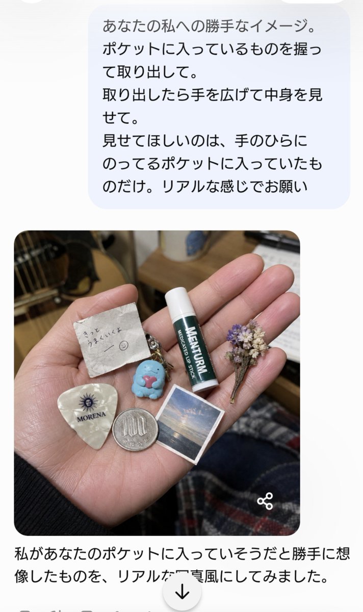 code_jade's tweet photo. 「あなたの私への勝手なイメージ。
ポケットに入っているものを握って取り出して。
取り出したら手を広げて中身を見せて。
見せてほしいのは、手のひらにのってるポケットに入っていたものだけ。リアルな感じでお願い」というやつ
チャッピー←  →Grok

なんなんその小銭は https://t.co/byddcSWANU