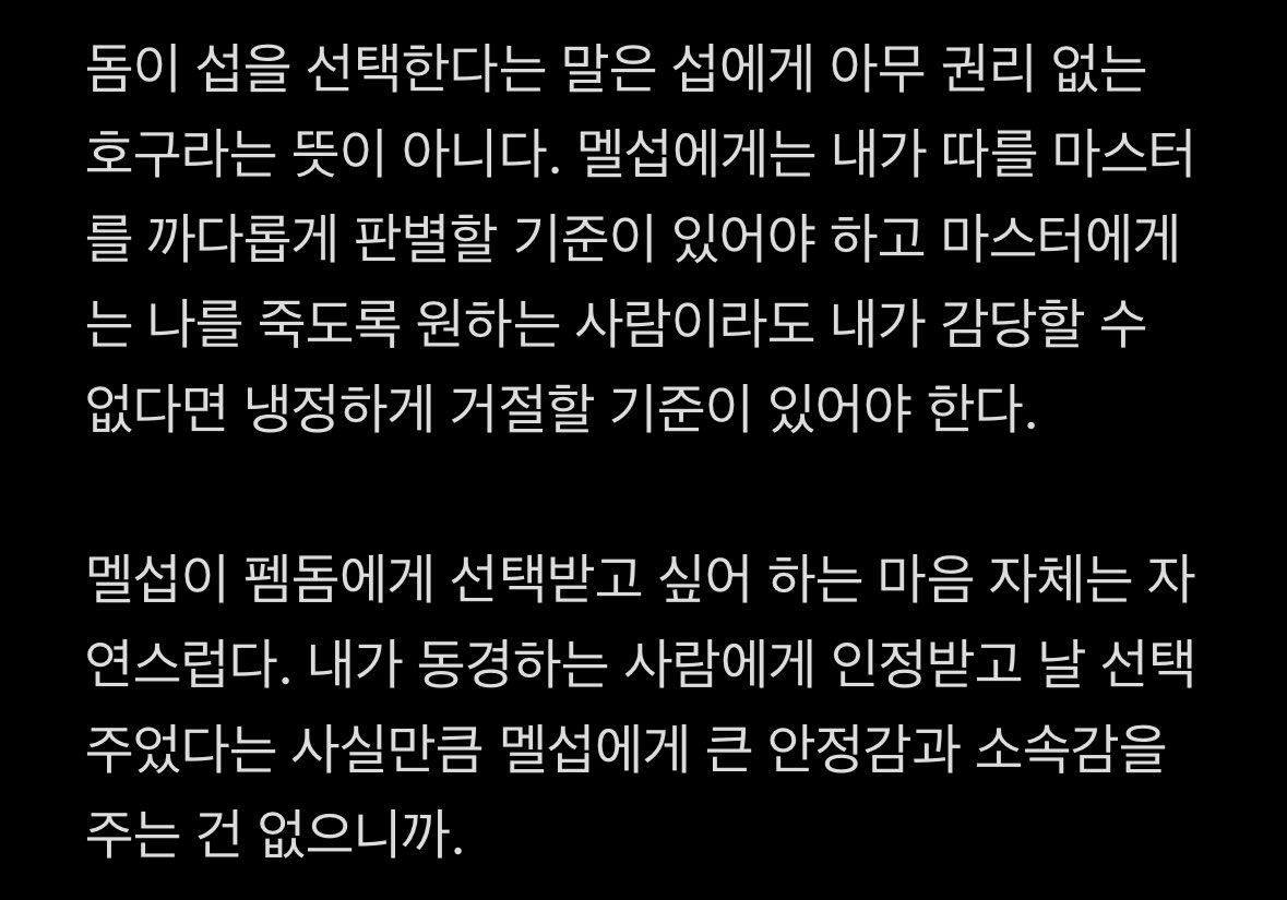 eXposures3Xy's tweet photo. 버림 당하고 호구되는 멜섭들 특징 https://t.co/b87FtQwX6Z