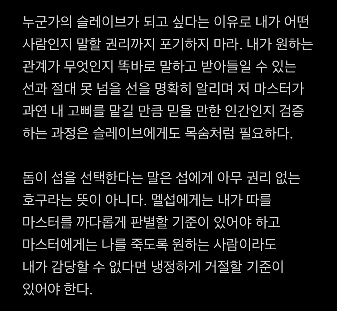 eXposures3Xy's tweet photo. 버림 당하고 호구되는 멜섭들 특징 https://t.co/b87FtQwX6Z