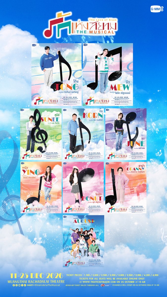 LoveofSiamGMMTV's tweet photo. ต้อนรับทุกตัวละครเข้าสู่ 'รักแห่งสยาม The Musical' 🎶 
#รักแห่งสยามTheMusical

🗓️ 11-25 DECEMBER 2026
📍 เมืองไทยรัชดาลัยเธียเตอร์ ศูนย์การค้าเอสพละนาด รัชดา
Muangthai Rachadalai Theatre, Esplanade Ratchada

🔗 MORE INFO : https://t.co/Z67yDUOM5h

#GMMTV https://t.co/6vXgz2T6dv