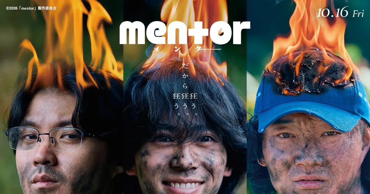 tutti_eiga's tweet photo. #映画mentor 鑑賞
なんだかずっと怖くてどこに向かうかわからない。迷える人が向かうべき指針としてのメンター。その浸透力と曖昧さの双方が描かれる。最後はもう一捻りあって着地が見えにくい終盤も良い。主人公の極端なぐらいのめり込みっぷりにもオチがあって痛快。言葉より体温が伝わる映画でした https://t.co/BvI58A7wi5