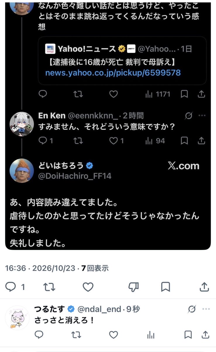 ndal_end's tweet photo. 3コマ漫画
#ff14 https://t.co/hkr9NObmSP