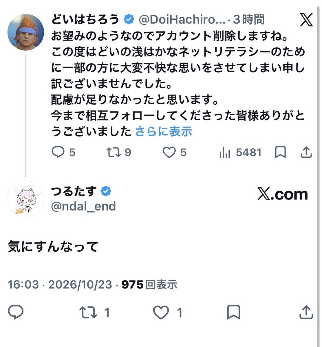 ndal_end's tweet photo. 3コマ漫画
#ff14 https://t.co/hkr9NObmSP