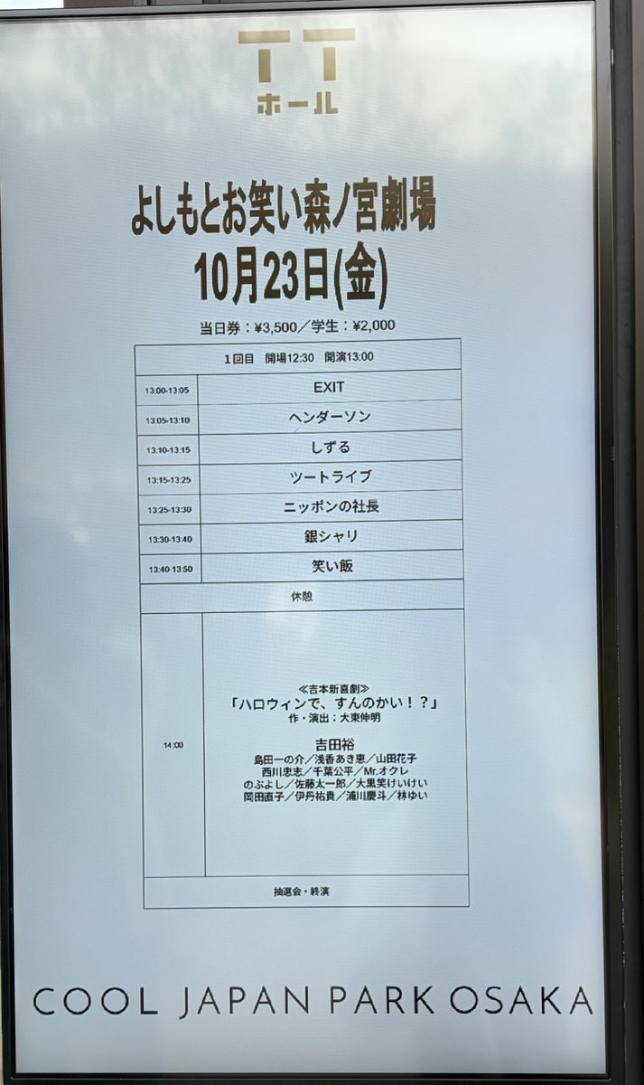 wrowumuj1's tweet photo. 森ノ宮から一旦休憩でホテルへ〜足死ぬけどあんまり休んでる時間ないかもねw https://t.co/ZoUHa80nSf