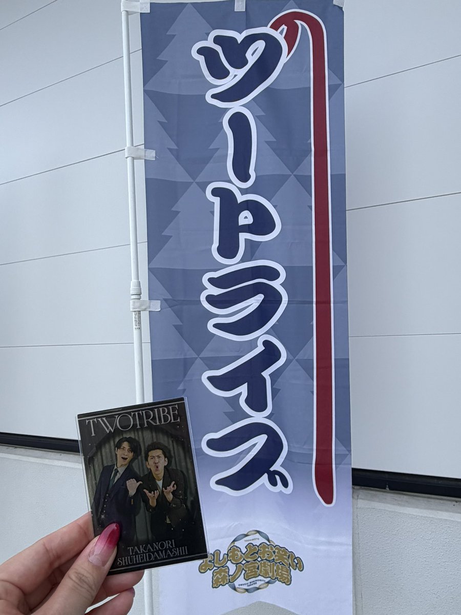 wrowumuj1's tweet photo. 森ノ宮から一旦休憩でホテルへ〜足死ぬけどあんまり休んでる時間ないかもねw https://t.co/ZoUHa80nSf