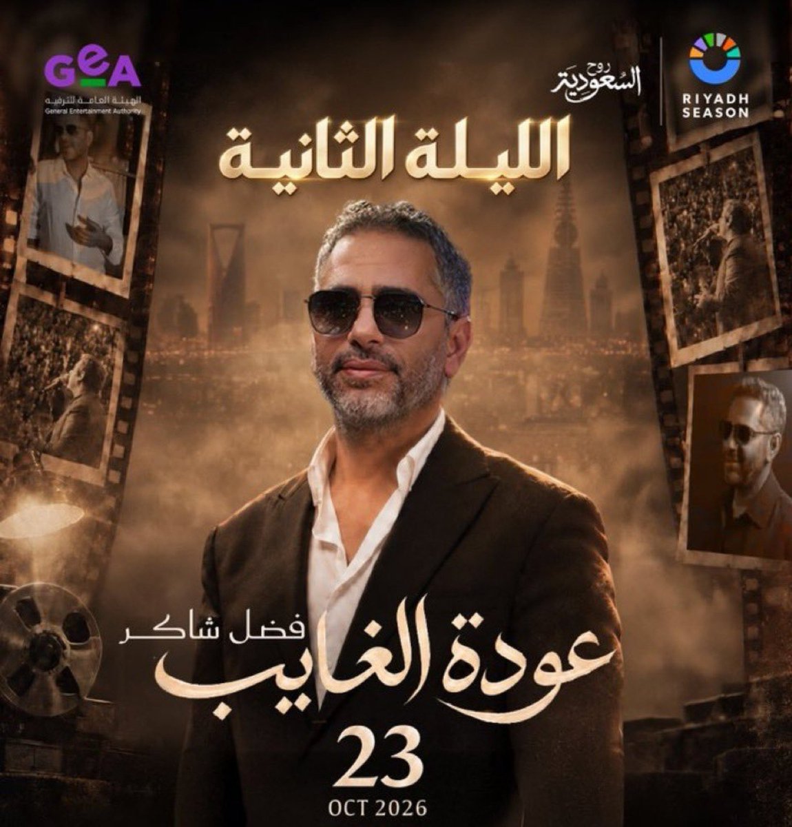tichup1's tweet photo. وفرنالكم الان تذاكر حفل فضل شاكر في الرياض 😍✨️❤️.

متوفرة مقاعد متجاورة، وبضمان كامل للدخول✅️

احجز تذكرتك واضمن حضورك عبر الرابط في البايو📥ِ
"فضل شاكر في والرياض "
#فضل_شاكر_في_الرياض https://t.co/BCi57C4vSy