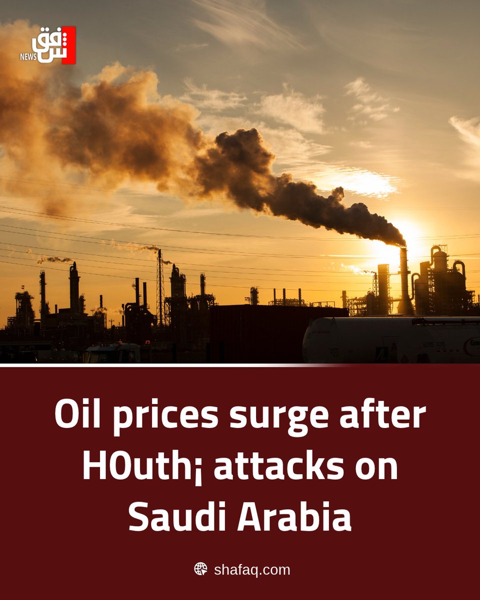 SHAFAQNEWSENG's tweet photo. #Oil_prices rose over 1% on Friday after H0uth¡ attacks in #Saudi_Arabia stoked concerns of further disruption to energy supplies from the Middle East.
Read more: https://t.co/8lVNSwt2Lg https://t.co/xhmLxu3gcA