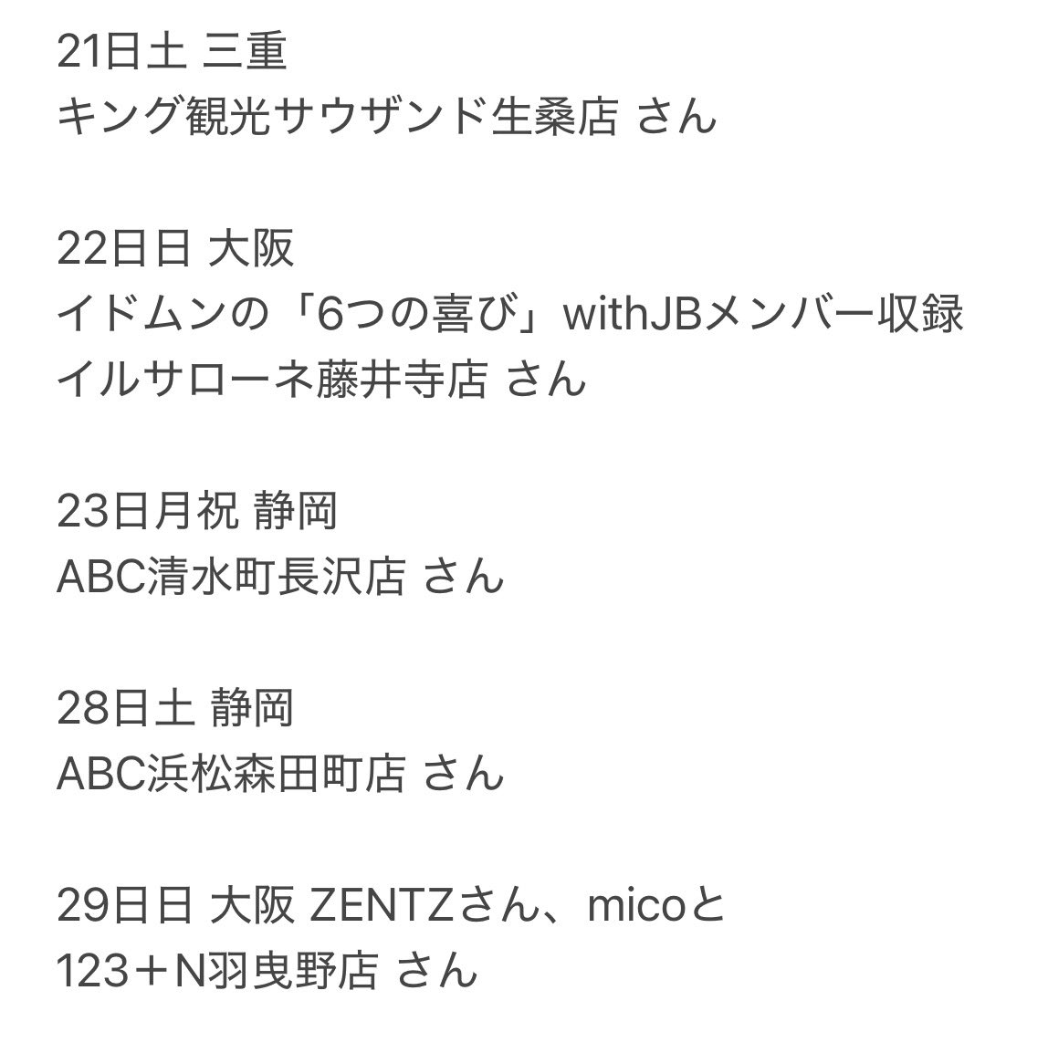 janbari_miyu's tweet photo. #みゆすけ #みゆスケ #PR
 11月です🐥更新しました✨ https://t.co/Y8vnWdmzO0