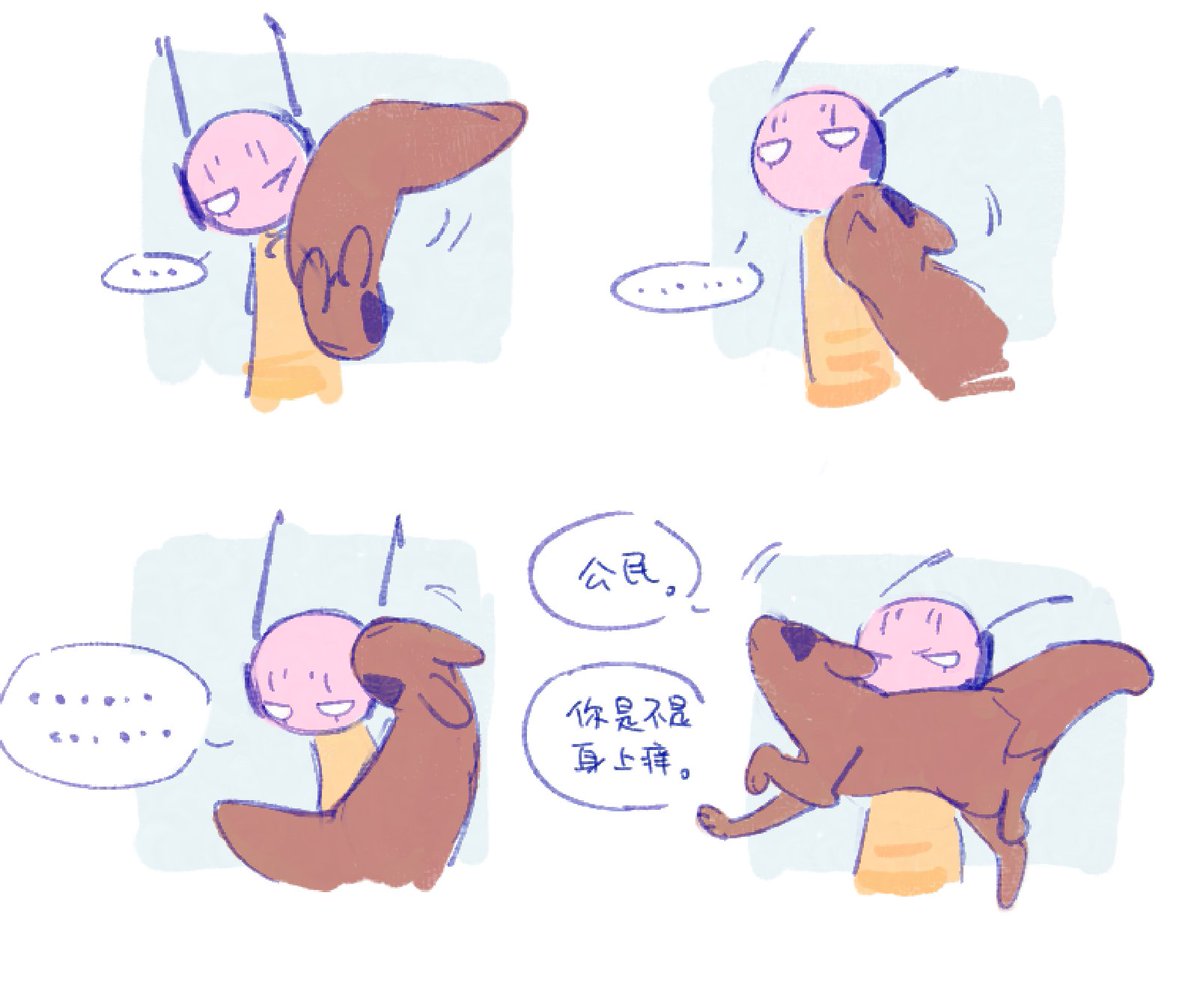 _AAAsakawa's tweet photo. 身上痒就去洗澡。 https://t.co/W0bwgNFqAv