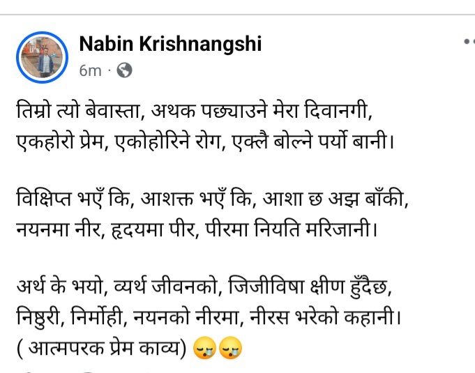 Balentesting's tweet photo. तिम्रो त्यो बेवास्ता, अथक पछ्याउने मेरा दिवानगी,
एकहोरो प्रेम, एकोहोरिने रोग, एक्लै बोल्ने पर्यो बानी।
विक्षिप्त भएँ कि, आशक्त भएँ कि, आशा छ अझ बाँकी,
नयनमा नीर, हृदयमा पीर, पीरमा नियति मरिजानी।
( आत्मपरक प्रेम काव्य) ❤️❤️❤️ https://t.co/agM8NCXSx1