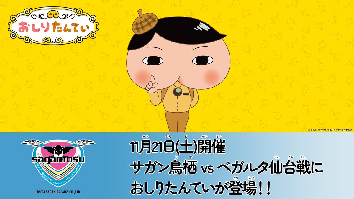 おしりたんてい(第10シリーズ) 第135話 ツイート画像 1