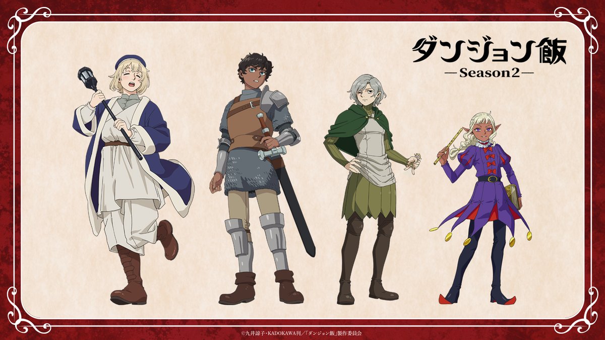 dun_meshi_anime's tweet photo. ˗ˏˋ🍽️キャラクタービジュアル🍽️ˎˊ˗ 

新規キャラクタービジュアル追加解禁⟡.·

ファリン（CV #早見沙織）
カブルー（CV #加藤渉 
ミスルン（CV #内山昂輝）
シスル（CV #小林ゆう）

🍄#ダンジョン飯 Season2 𝟐𝟎𝟐𝟕.𝟏𝟎 𝐎𝐍 𝐀𝐈𝐑
https://t.co/pwaaT8s97N https://t.co/ga5qQDgsrt