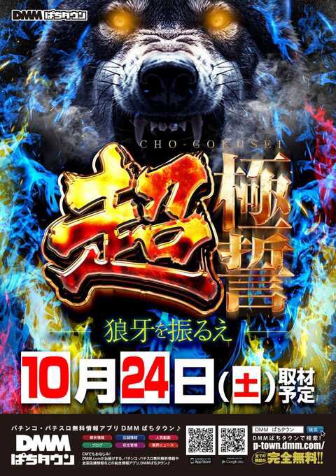 gekiatsu_slot_'s tweet photo. 🔥10/24 神スロ注目ホールSP🔥

🌈RITZ高槻
⏩超極誓取材💥‼️

明日はRITZ高槻で
2回目の超極誓取材が開催です🙌🌈

✅超極誓取材の傾向
🚩4台並びが複数箇所📈
🚩4台以上設置機種に注目👀
この辺りを意識して立ち回りたい🔥🔥

特設ページはこちらから✅
⏩https://t.co/avC0nLs8HT

🚩前回6/13結果
並びピックアップ✅
🔹無職転生
🔹炎炎2
🔹アズレン
🔹モンキーⅤ
などなど‼️

さらに詳しい結果はこちらから✅
⏩https://t.co/pVPOqxP5qO

🌟オススメ機種🌟
🔸ジャグラーシリーズ🤡
リッツはずっとジャグラー🤡がおすすめ🌈
明日もチェック必須��す😎🔥

もちろん全体的にも期待できます👊💥
前回を超える盛り上がりに期待大です🙌🌈

🕚10:00 OPENです🌈
⚠️整理券配布9:15⚠️

🚩公式ブログ
⏩https://t.co/eSwsyzWei2

🚩ピーワールド
⏩https://t.co/cnuQ34S0C0