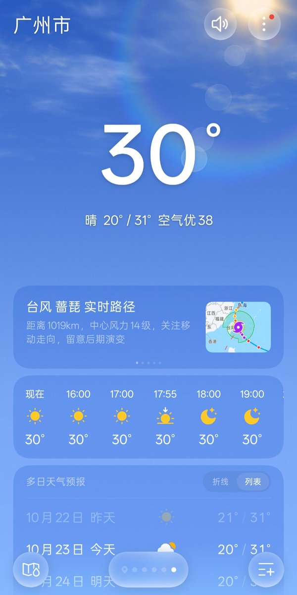 xiaofeng141414's tweet photo. 广州老大爷你继续30度吧😡😡😡😡😡 https://t.co/We5OmZVm0C