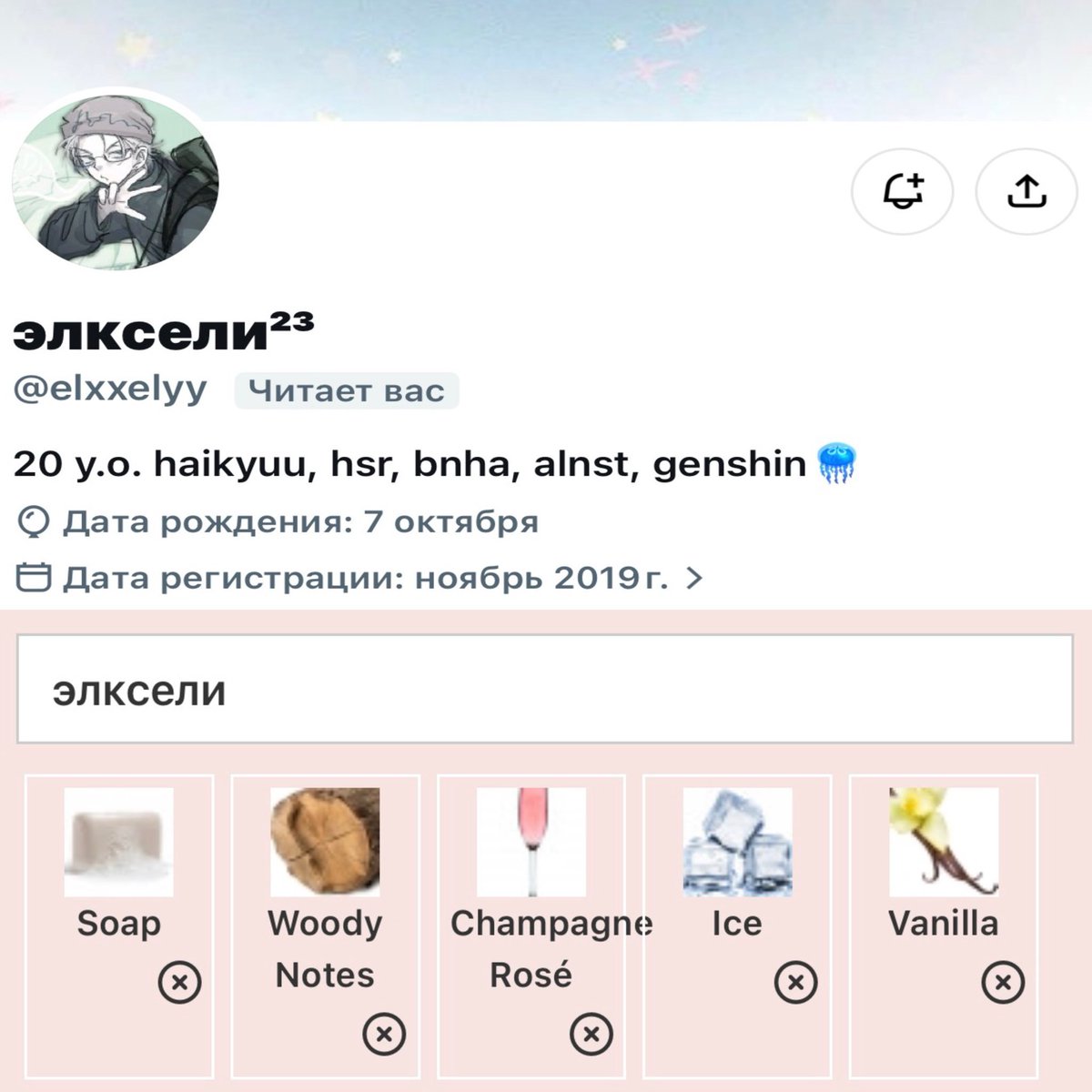 elxxelyy's tweet photo. блин я не смогла репостнуть но короче вот так необычно косяку https://t.co/znGVimOiFM