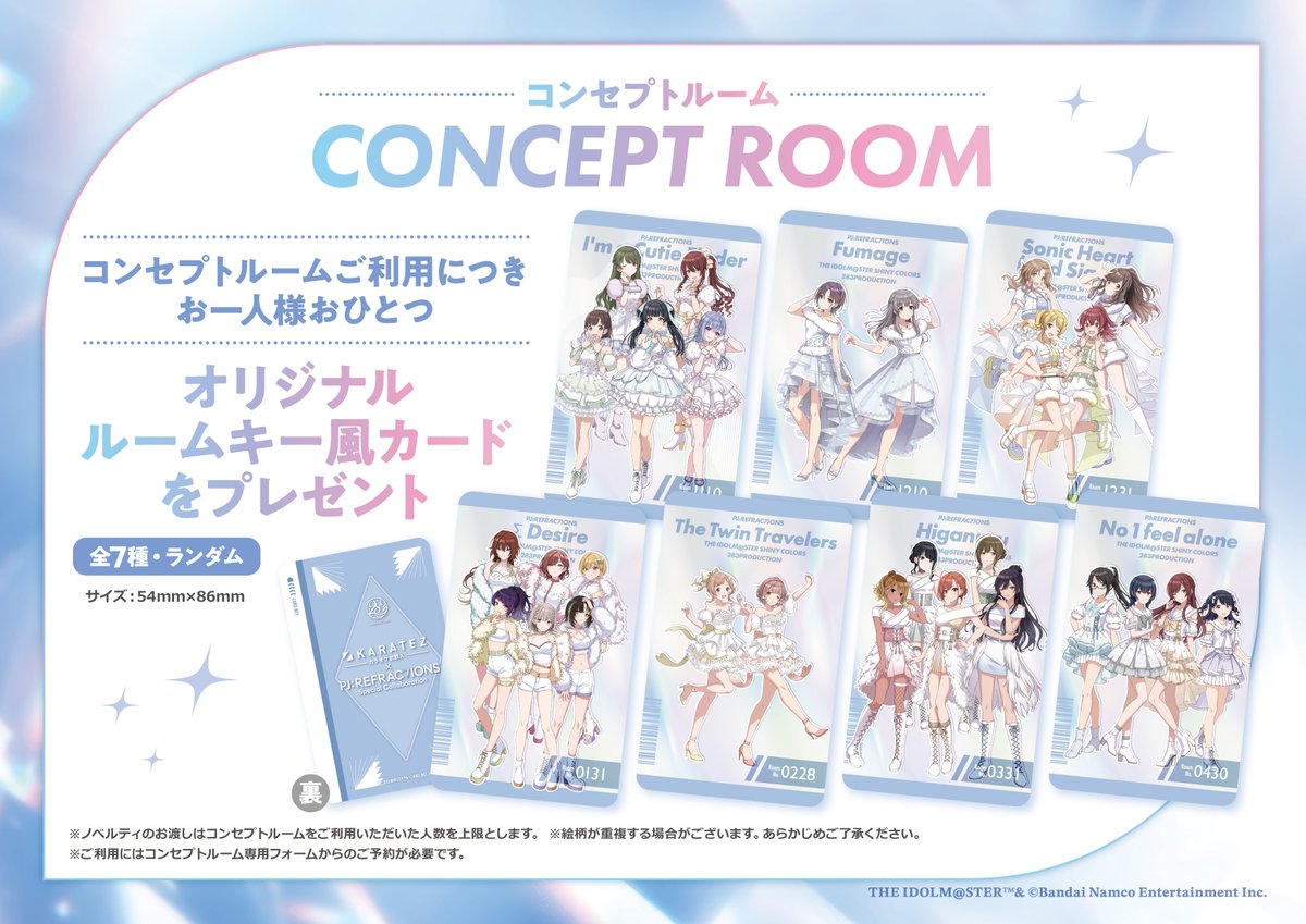 animegame_kt's tweet photo. 🌈続報①🪽
／

アイドルマスター シャイニーカラーズ×カラオケの鉄人
　★PJ:REFRAC7IONS　Special Collaboration★
 　　　　˖࣪𓂃˖⊹⋆詳細解禁⋆⊹𓂃 ࣪ ˖
＼

コラボドリンクやオリジナルグッズに加え、コンセプトルームも登場✨
コンセプトルームは10/29（木）17:00予約開始⏰
 
▼詳細はこちらから♪
https://t.co/8Lw10GjWAU
 
🗓️開催期間：2026年11月19日（木）〜12月31日（木）

#シャニマス #idolmaster #カラ鉄