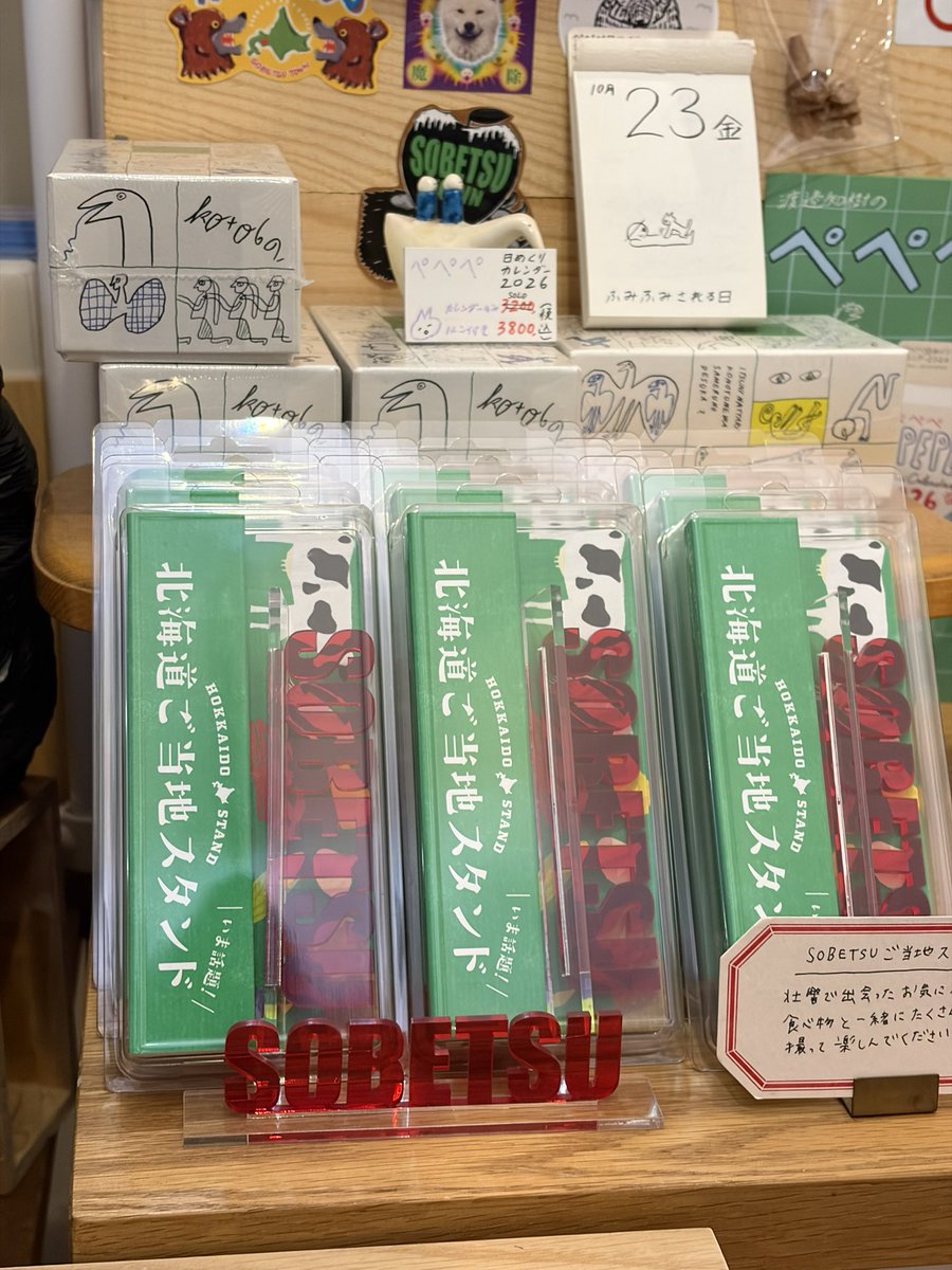 oshimi_kuma's tweet photo. 「SOBETSUご当地スタンド」が久しぶりに再入荷しました😭✨

レジ前で販売中〜🍎 https://t.co/KJcEx4aP9D