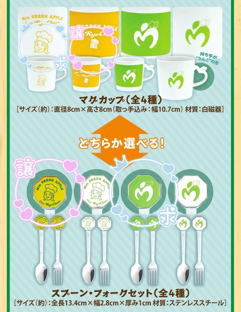 KrvmHTqlafpjtw's tweet photo. ミセス ガスト マグカップ カトラリー 交換

【譲】マグカップA / スプーン＆フォークセットA
【求】マグカップB / スプーン＆フォークセットC

郵送でのお取引希望です。
同種での交換か、まとめての交換だと嬉しいです。
お気軽にお声掛け下さい！ https://t.co/4mB4sjEANd