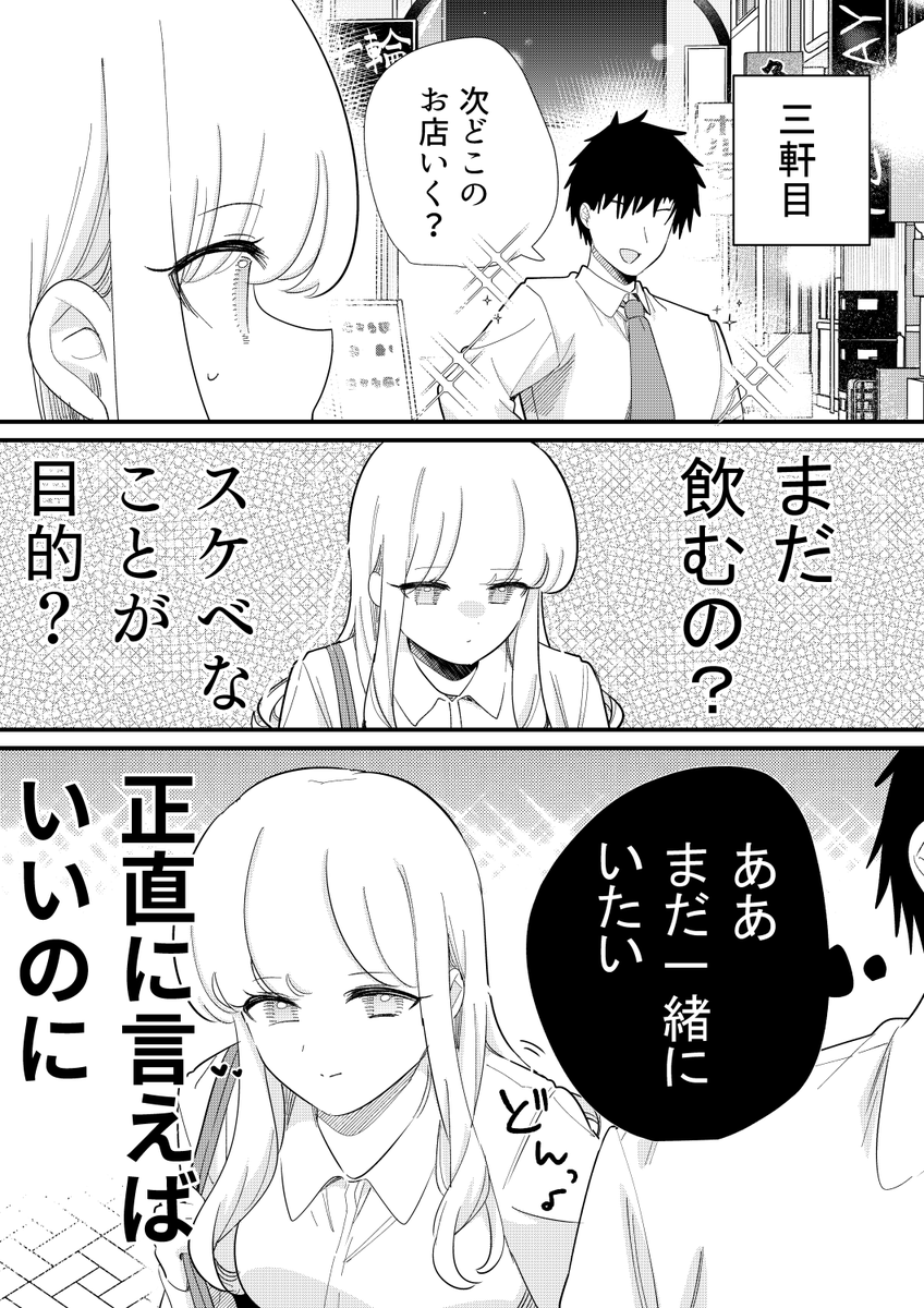 chi9wa_999's tweet photo. ヒトの心が読める彼女の話
「本音」 https://t.co/ORKHNT1JSs