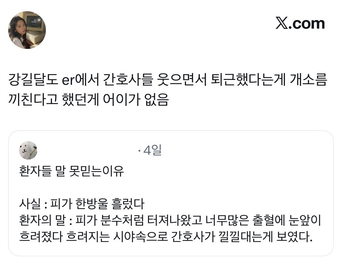 killdarl's tweet photo. 교통사고로 심정지 환자가 왔는데
간호사분들이 하씨 굳이 내 퇴근시간에 응급환자가 와서 사람 힘들게하냐고 격한 푸념하시는거 보고 소름끼친다고 했었어요
당시엔 그저 관찰자 입장에서 말한건데, 
윤리적 관점에서 벗어나서 야간 근무 직장인으로서의 입장을 생각하면 그럴 수도 있을 것 같습니다 https://t.co/IDhHZdkf0e
