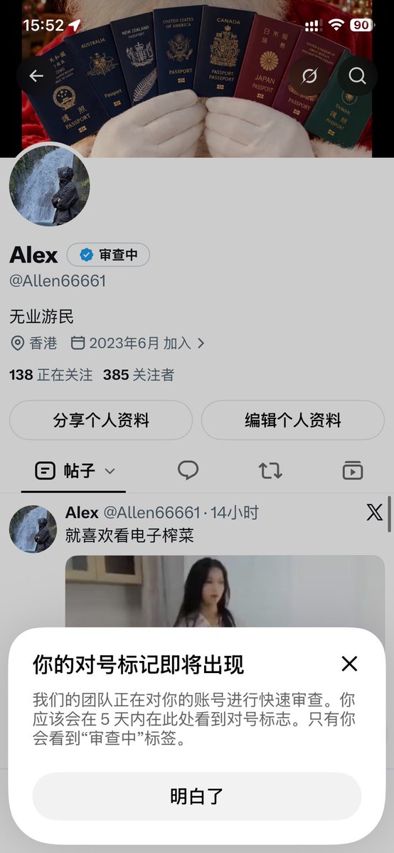 Allen66661's tweet photo. 啥时候才能通过 https://t.co/F6p1Hz85nu