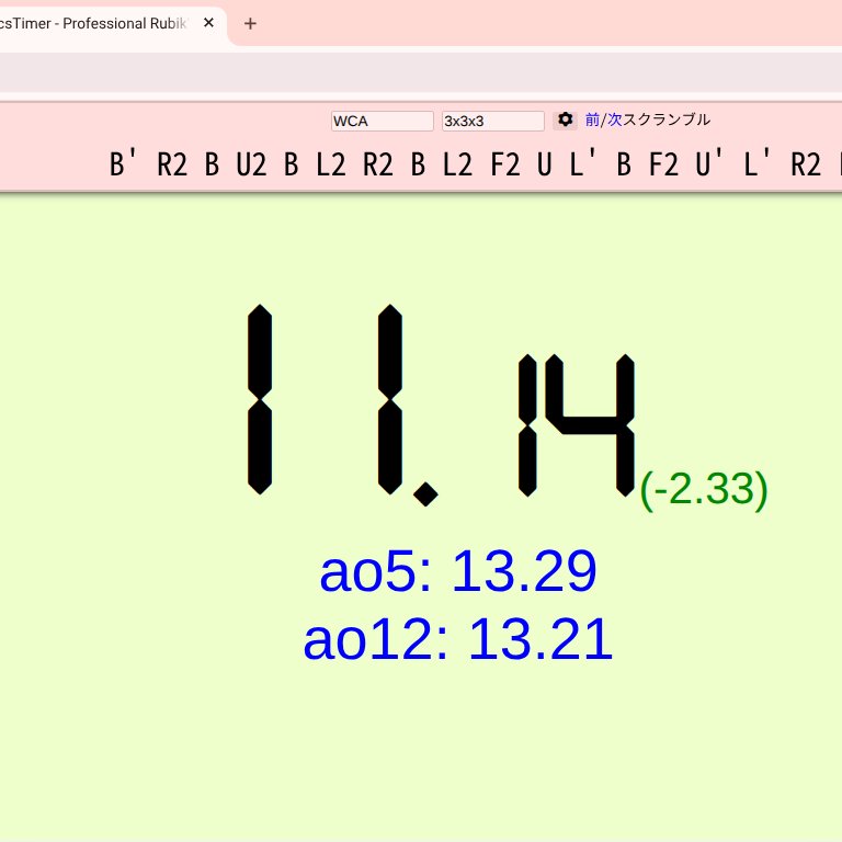 onono000000's tweet photo. フルステ ップ！！
今までは「平均１５」と言っていたが、自信を持って１３と名乗れるようになった！
＃ルービックキューブ
＃スピードキューブ https://t.co/GUlSUrJrt4