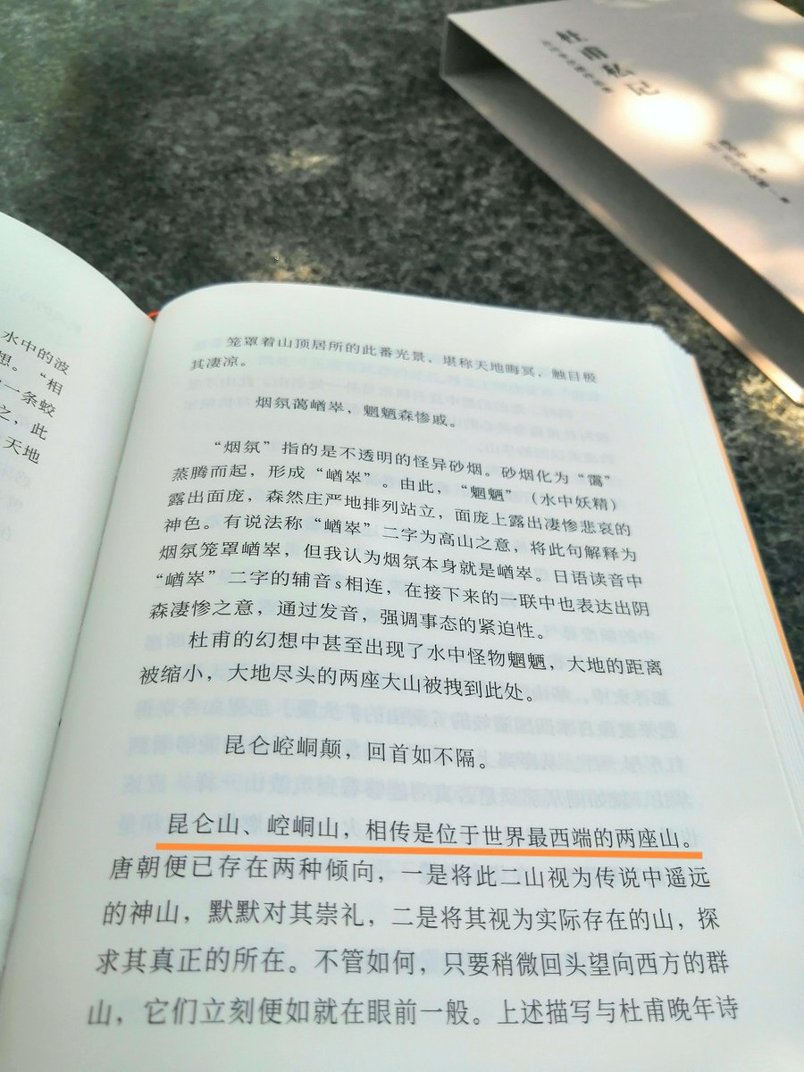 baybeeyk's tweet photo. [儋刹文]に関する新たな発見がありました！面白い内容がたくさんで、とても勉強になります https://t.co/EfcwR50D0k