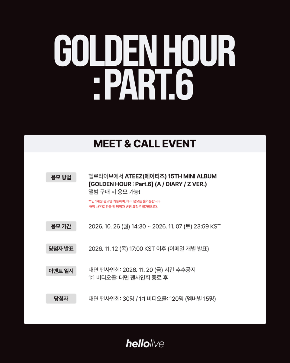 hellolivetv's tweet photo. #hellolive_NEW
ATEEZ(에이티즈) 15TH MINI ALBUM [GOLDEN HOUR : Part.6] 발매 기념
🏴‍☠️MEET&CALL EVENT🏴‍☠️

🔔 이벤트 일시 : 11월 20일 (금) 시간 추후공지
🔗 https://t.co/rL7tsfRiPO

🔎 응모자 특전
헬로라이브 단독 셀카 포토카드 🧣목도리🧣 ver.

✨ 당첨자 특전
8명 추첨 사인 폴라로이드 1매 증정 !

#ATEEZ #에이티즈