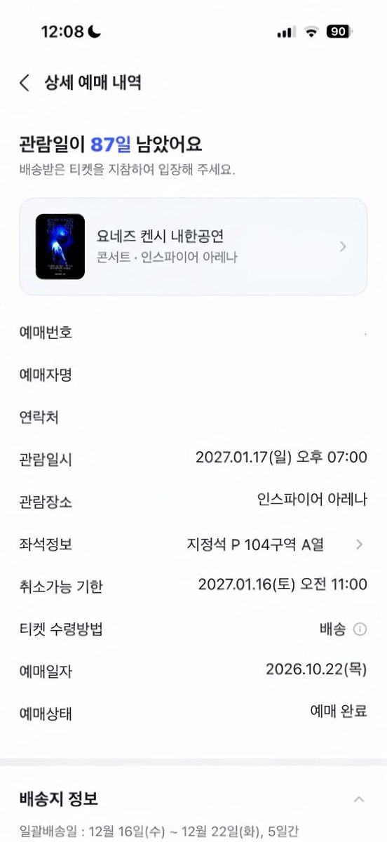 sillangtickeuk's tweet photo. 대리티켓팅 취켓팅🎟

📍이벤트가
📌vip,플로어석 수고비 10만원
📌일반석 수고비 5만원
📌5년동안 무사고업체

✅최근 성공률 95% 이상
✅신속·정확한 예매 대행

인터파크 멜론티켓 티켓링크 예스24 선예매 일반예매 댈티 시제석
생파 막콘 플로어 페스티벌 생일 내한공연 팬미팅 팬콘 쿠플 https://t.co/8CDr6tlwuA