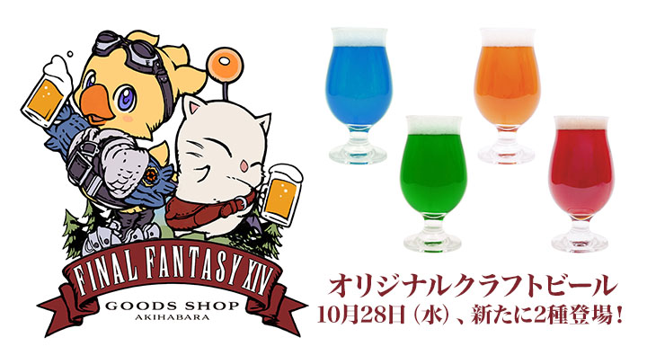 FF_XIV_JP tweet picture