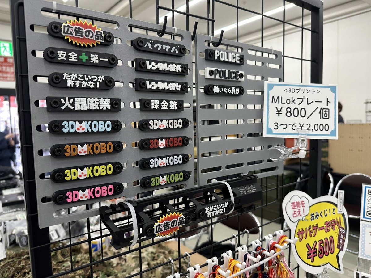 mechasava's tweet photo. 【📢 #メチャサバ出店社紹介 】

＿人人人人人人人人人人人人＿
＞　#3DKOBO　＜
￣Y^Y^Y^Y^Y^Y^Y^Y^Y￣
🔥 愛銃を自分好みにカスタマイズ！ 🔥
今回ご紹介するのは、3Dプリンターで製作したオリジナルのエアガン外装カスタムパーツを手がける 「3DKOBO」 さん！😎🔧
3Dプリンターならではのオリジナルパーツで、愛銃を自分だけのスタイルにカスタマイズしませんか？✨
💥 注目のアイテムはこちら！
🔩 M4系ハンドガード
🔩 ストック
🔩 クリスベクター用カスタムパーツ
🔩 エアコキカスタム関連アイテム
エアガンの見た目にこだわりたい方も、自分だけのカスタムを楽しみたい方も必見！👀🔥
「こんなパーツが欲しかった！」というアイテムに出会えるかも！？
ぜひブースで実物をチェックしてみてください！🙌
🛠️ 3DKOBOの製作アイテムはこちら！
3DKOBO 紹介ページ
━━━━━━━━━━━━━━━

📅 めっちゃサバゲ祭 - 大阪2026
🗓️ 2026年10月25日（日）
📍 天満橋・OMMホール

皆さまのご来場をお待ちしております！🔥

#メチャサバ2026 #メチャサバ #3DKOBO #3Dプリンター #エアガンカスタム #カスタムパーツ #ミリタリーイベント #サバゲー