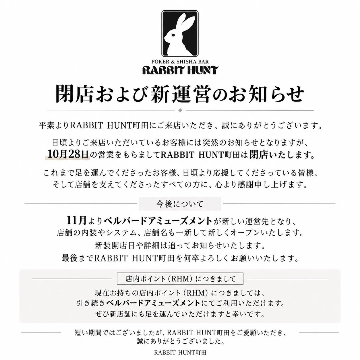 RABBIT HUNT(ラビットハント)町田店 Poker&shisha Bar on X / X