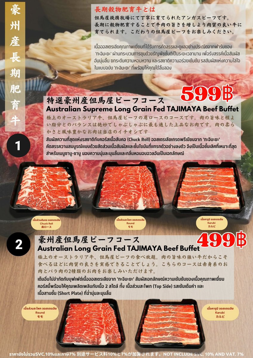 reno____o's tweet photo. Tajimaya Shabu Siam Square One ชั้น 5 จะกลับมาเปิดวันอังคารที่ 27 ตุลาคม 2569 โปรดีราคาดีีเหมือนเดิม ต้องไปจัดอีกแล้ว https://t.co/3cEXay8Exi