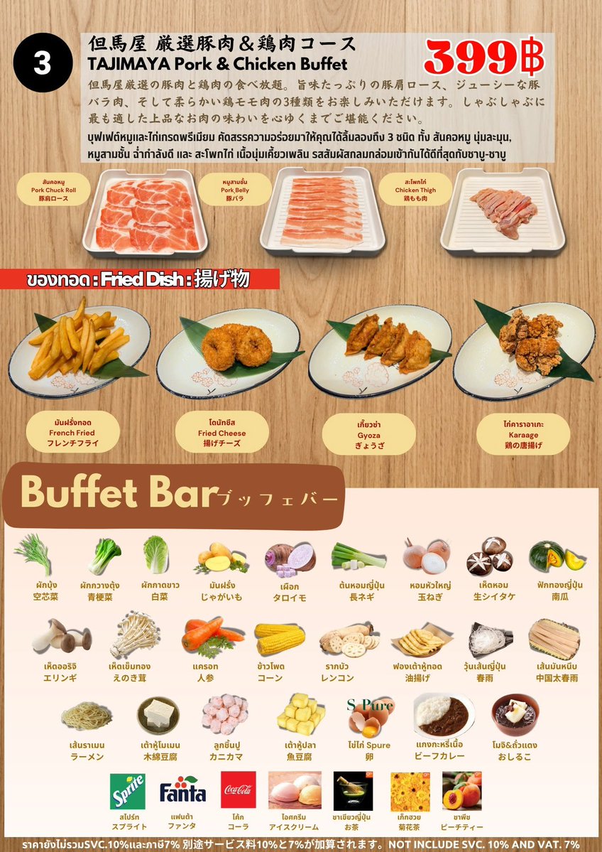 reno____o's tweet photo. Tajimaya Shabu Siam Square One ชั้น 5 จะกลับมาเปิดวันอังคารที่ 27 ตุลาคม 2569 โปรดีราคาดีีเหมือนเดิม ต้องไปจัดอีกแล้ว https://t.co/3cEXay8Exi
