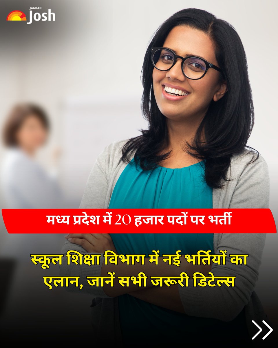 Jagranjosh's tweet photo. मध्य प्रदेश स्कूल शिक्षा विभाग में 20 हजार से अधिक पदों पर भर्ती का एलान। आवेदन की तारीख, योग्यता और चयन प्रक्रिया की जानकारी जल्द आधिकारिक नोटिफिकेशन में जारी होगी।
[Madhya Pradesh Recruitment, School Education Jobs,]
#MPRecruitment #GovernmentJobs #SchoolEducation #JobAlert https://t.co/ErDAAHo7wj