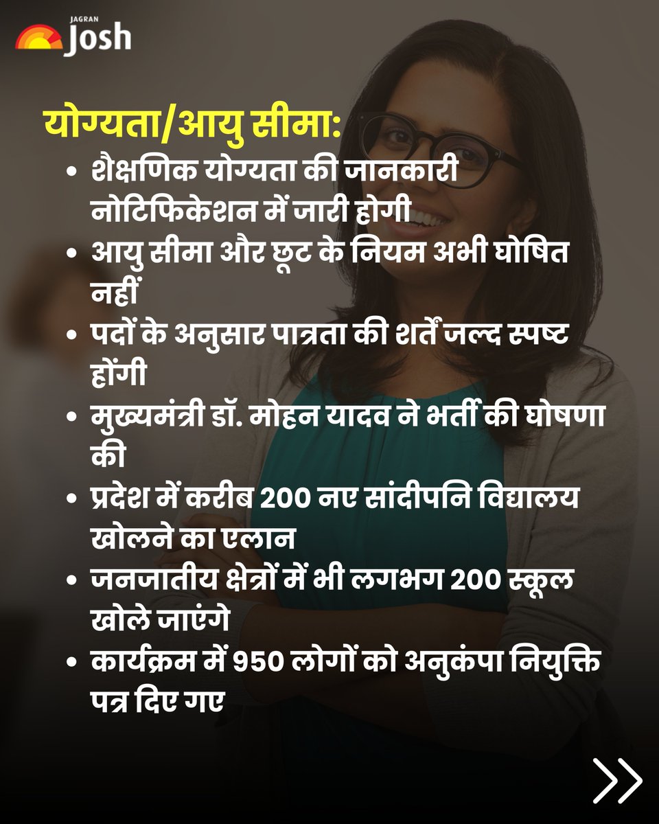Jagranjosh's tweet photo. मध्य प्रदेश स्कूल शिक्षा विभाग में 20 हजार से अधिक पदों पर भर्ती का एलान। आवेदन की तारीख, योग्यता और चयन प्रक्रिया की जानकारी जल्द आधिकारिक नोटिफिकेशन में जारी होगी।
[Madhya Pradesh Recruitment, School Education Jobs,]
#MPRecruitment #GovernmentJobs #SchoolEducation #JobAlert https://t.co/ErDAAHo7wj