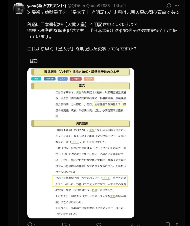 yasu(新アカウント) on X: 