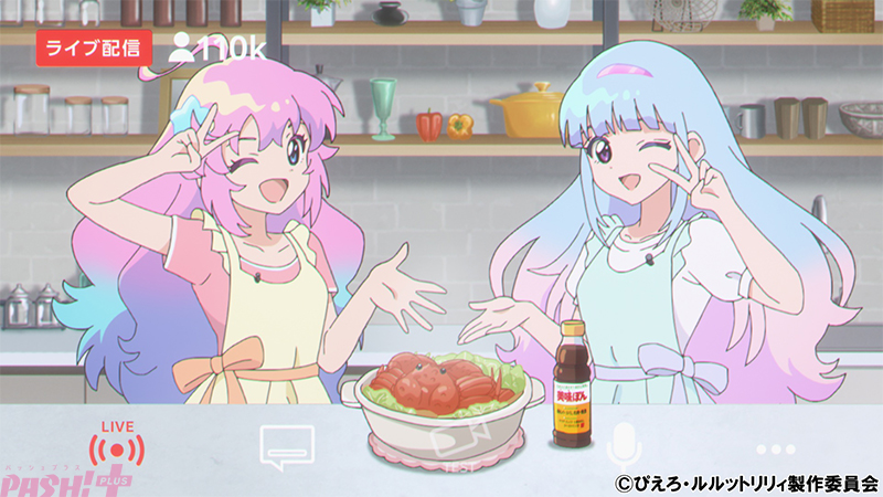 『魔法の姉妹ルルットリリィ』第16話「グルメバトルは突然に」感想｜巨大ガニと5人の結成反応画像22