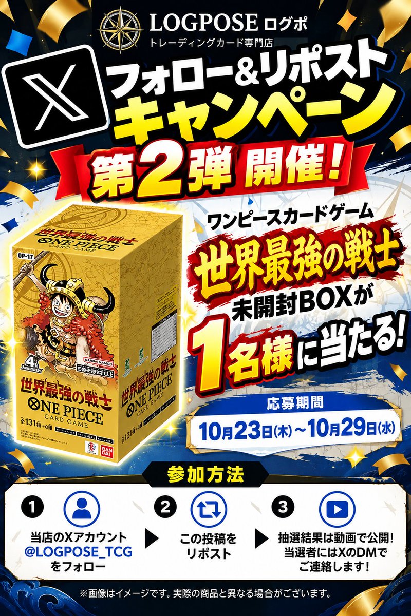 LOGPOSE_TCG tweet picture