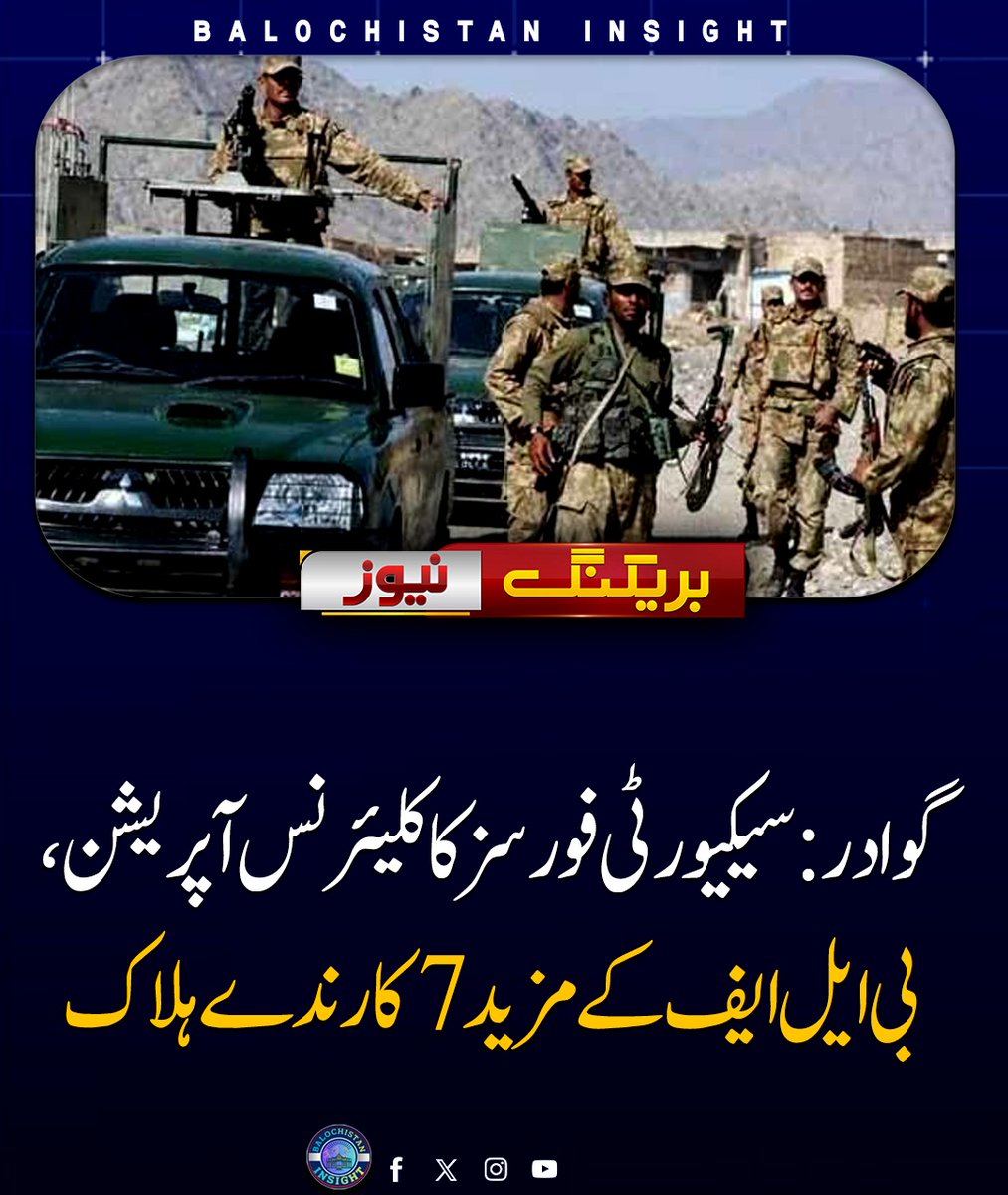 BalochInsight's tweet photo. گوادر میں بی ایل ایف کے حملے کو ناکام بنانے کے بعد سیکیورٹی فورسز نے کلیئرنس آپریشن میں مزید 7 دہشتگردوں کو ہلاک کردیا ہے۔ https://t.co/e0WvsA294q