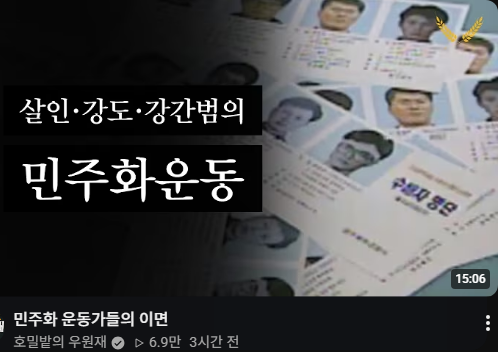 ccpoutAhn's tweet photo. 🚨 민주화 운동가들의 감춰진 더러운 이면!!!!

남총련(극좌) 활동, 이종권 고문치사 사건:
당시 운동권 조직인 남총련이 무고한 
시민을 경찰 프락치로 오인해 고문, 살해함 

구광식의 범죄 행각: 남총련 간부 출신 
사건 은폐에 가담했고 연쇄 강도, 강간, 살인
유시민,강위원, 김영식등 운동권 인사들은
민주화 운동이라는 이름으로 본인들의
과거 범죄를 덮는 방패로 이용하고 있음

기성세대 운동권 집단의 이중성을 규탄, 
2030 세대는 역사의 이면을 직시하고
새로운 시대를 만들어가야 한다!!!