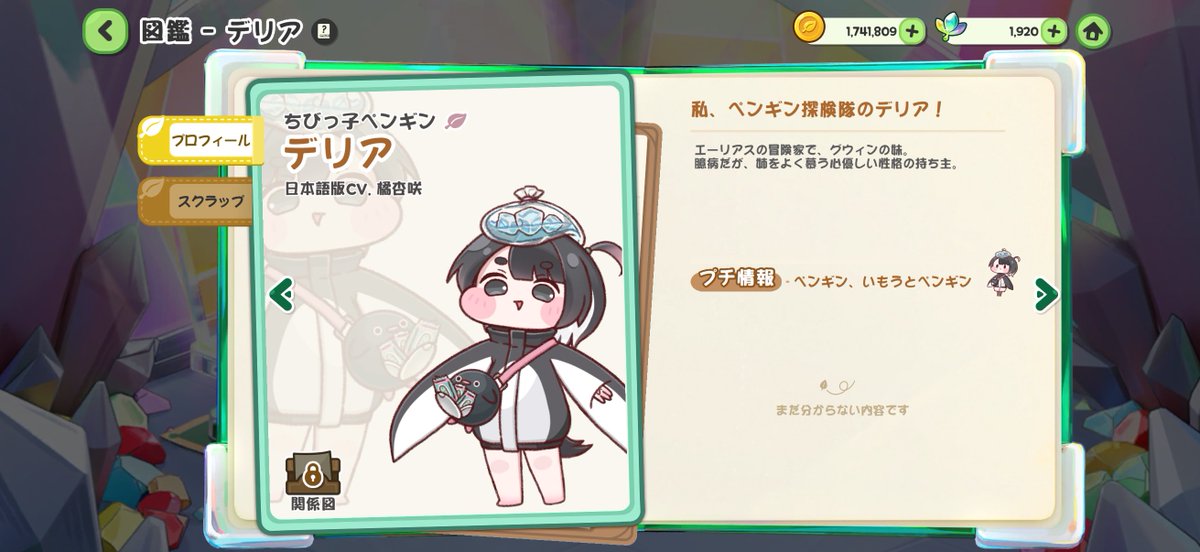 amiicir's tweet photo. ペンギンモチーフの人型キャラはけもフレで沢山見てきたので、違うゲームで見る事に新鮮さがある
ペンギンがコウテイペンギンやらジェンツーペンギンやらアデリーペンギンやらフンボルトペンギンのように、区別されて呼ばれるようになったのはここ最近の話に思う https://t.co/gDZQQRhJFO