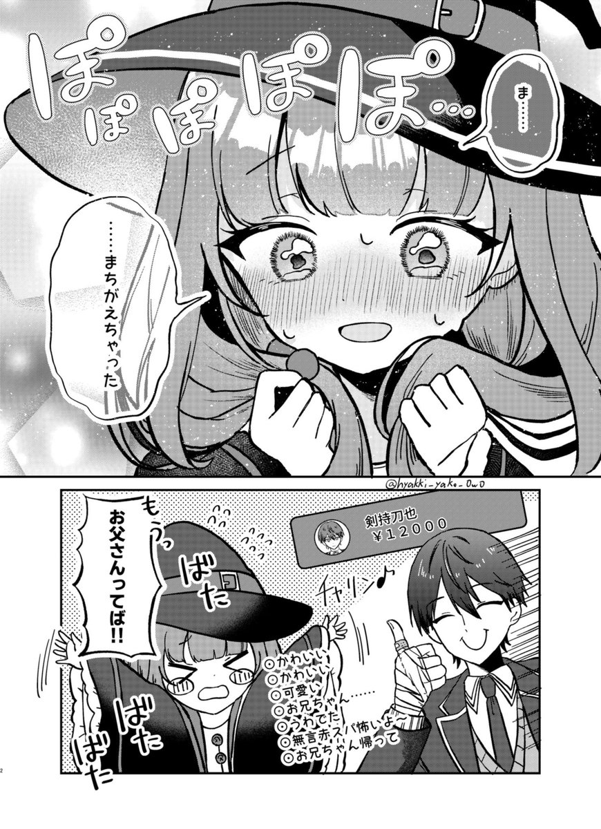 hyakki_yako_0w0 tweet picture
