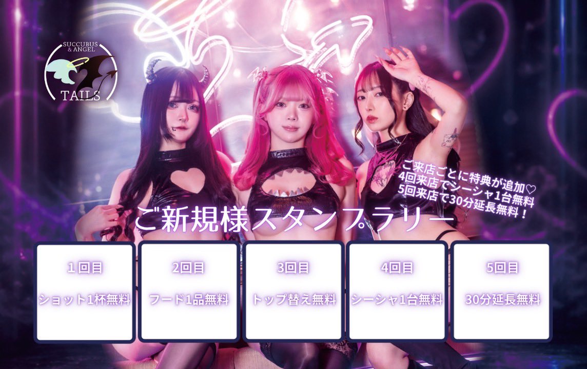 Succubus_Tails's tweet photo. #SuccubusTails
魔界の扉𝗼𝗽𝗲𝗻 ❤︎⸝⸝

😈本日のサキュバス😈
♡ぬま @Numa_Succubus 
♡シキ @_SHIKI_Succubus 
♡アキセ @Akise_Succubus 
18-
♡れい @rei_Succubus 
♡92 @92_SuccubusT 
♡キノ @k1n0_Succubus 
♡メロア @meroa_Succubus 

😶‍🌫️本日のオススメシーシャ😶‍🌫️
🍫チョコ
🍨クリーム
☕ナチュラルコーヒーウィズカルダモン
・

本日もご来城お待ちしてます
𖤐.*ﾟ⊂(  ᴖ ̫ᴖ)⊃ ⊂(ᴖ ̫ᴖ  )⊃*:★.｡
