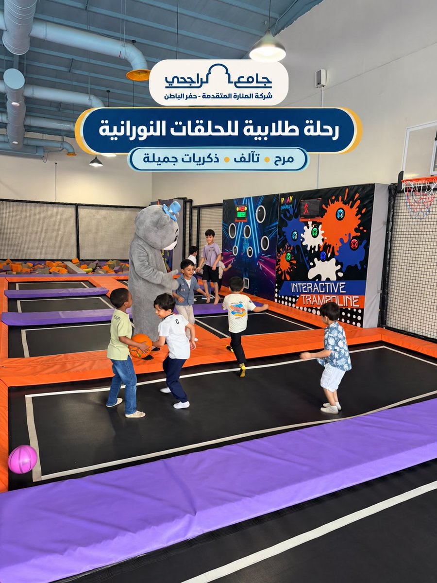 rajhihafr's tweet photo. 📝 رحلة طلابية 
- أوقاتٌ جميلة جمعت طلاب الحلقات النورانية بمجمع حلقات #جامع_الراجحي_حفرالباطن في رحلةٍ مليئة بالمرح والتآلف، صنعت ذكرياتٍ سعيدة وعززت روح المحبة بينهم. نسأل الله أن يديم عليهم البهجة والتوفيق.
#المنارة_المتقدمة_حفرالباطن https://t.co/RXrNXnssWF
