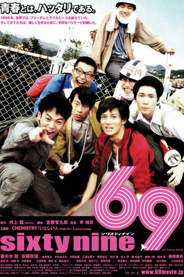simonchouchou's tweet photo. 村上龍が日本映画に残してくれたものを通して、その人生を偲ぶ https://t.co/hGGGittJiO