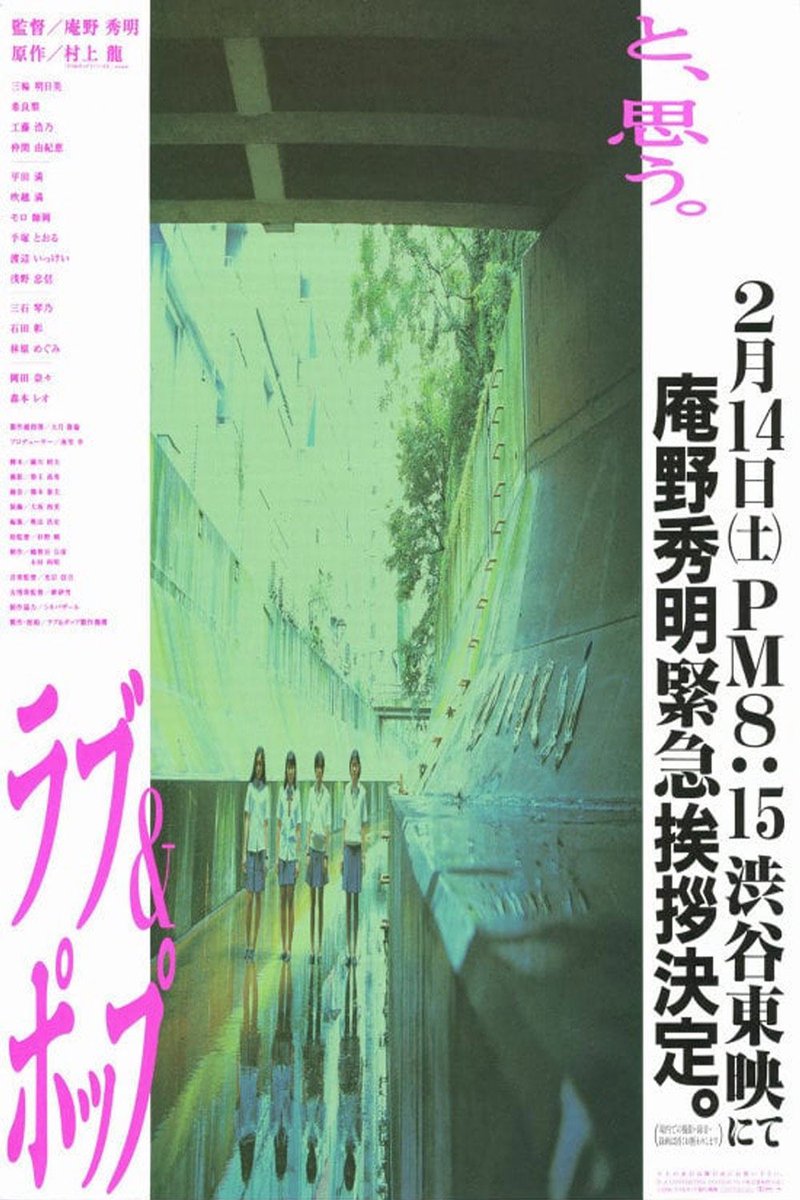 simonchouchou's tweet photo. 村上龍が日本映画に残してくれたものを通して、その人生を偲ぶ https://t.co/hGGGittJiO